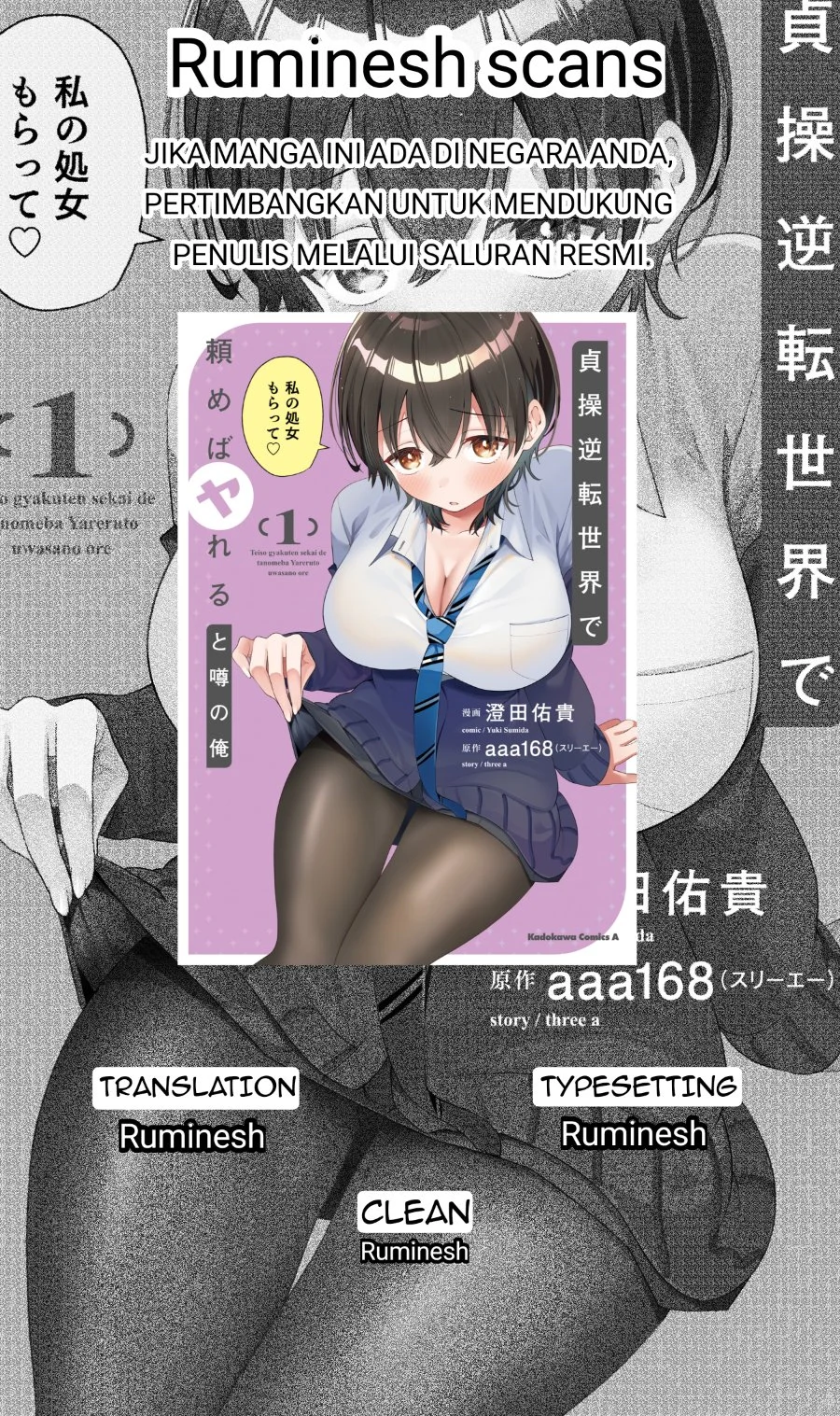 Komik Teisou Gyakuten Sekai de Tanomeba Yareru to Uwasa no Ore Chapter 10.2 gambar 1