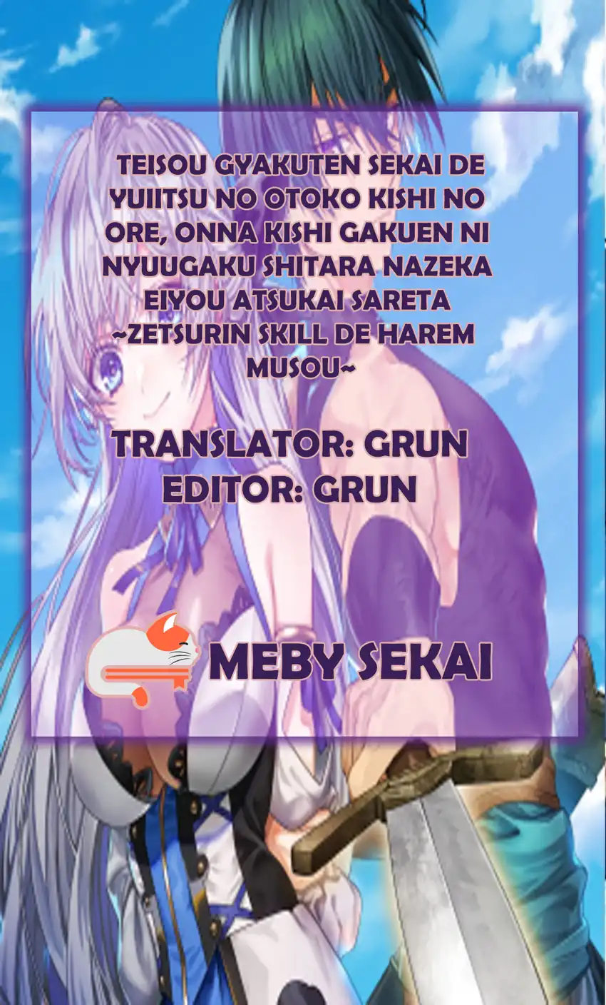 Komik Teisou Gyakuten Sekai De Yuiitsu No Otoko Kishi No Ore, Onna Kishi Gakuen Ni Nyuugaku Shitara Nazeka Eiyou Atsukai Sareta ~Zetsurin Skill De Harem Musou~ Chapter 4.2 gambar 1