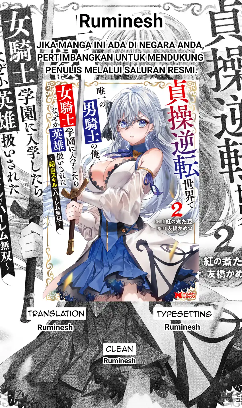 Komik Teisou Gyakuten Sekai De Yuiitsu No Otoko Kishi No Ore, Onna Kishi Gakuen Ni Nyuugaku Shitara Nazeka Eiyou Atsukai Sareta ~Zetsurin Skill De Harem Musou~ Chapter 9.3 gambar 1