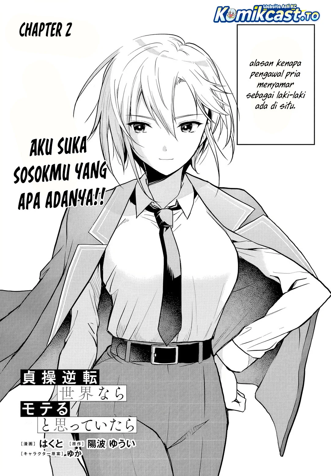 Manga Teisou Gyakuten Sekai Nara Moteru to Omotte Itara Chapter 2 gambar 2