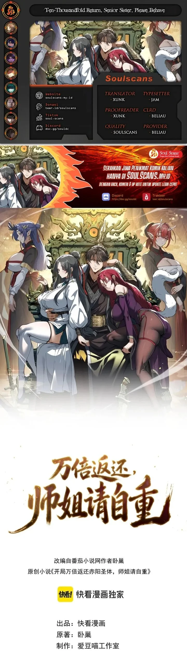 Komik Ten Thousandfold Return, Senior Sister, Please Behave Chapter 1 gambar 1
