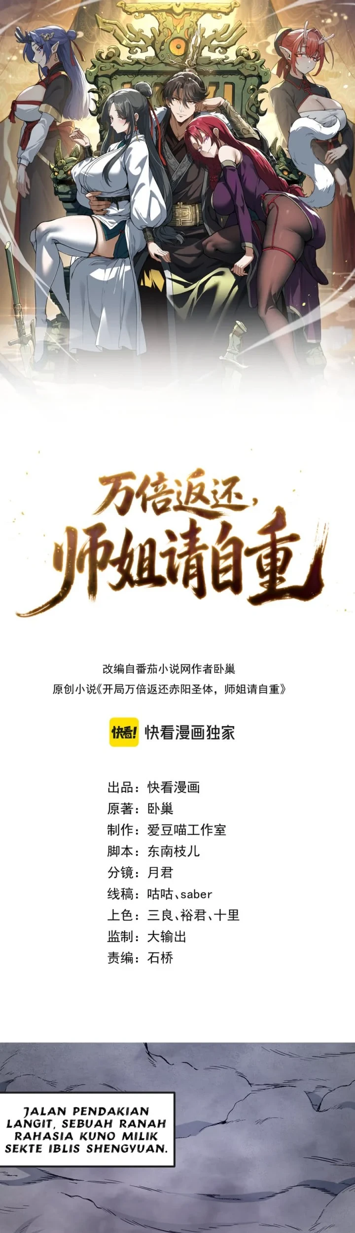 Manhua Ten Thousandfold Return, Senior Sister, Please Behave Chapter 10 gambar 2