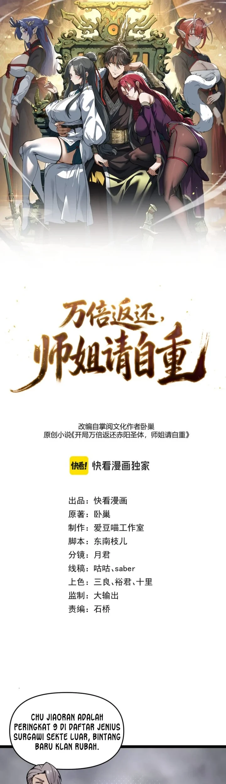 Manhua Ten Thousandfold Return, Senior Sister, Please Behave Chapter 12 gambar 2