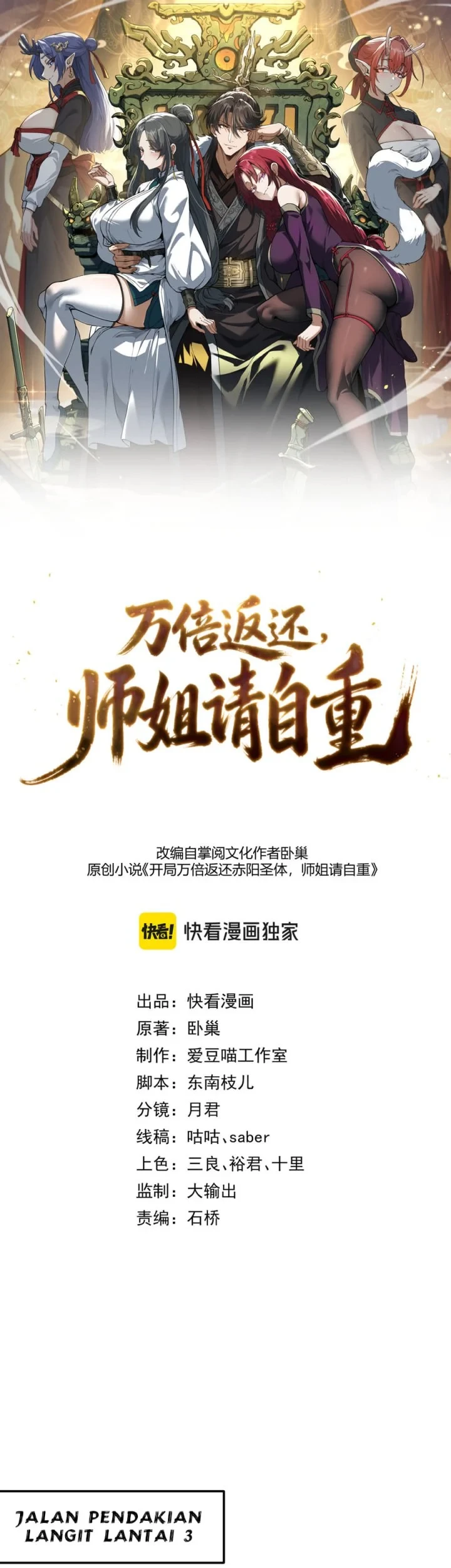 Manhua Ten Thousandfold Return, Senior Sister, Please Behave Chapter 13 gambar 2