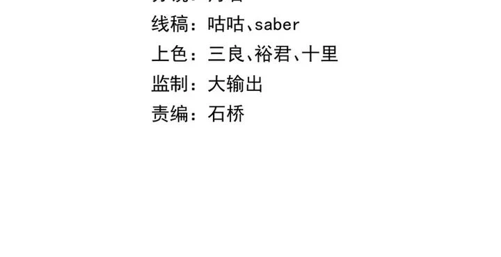 Manhua Ten Thousandfold Return, Senior Sister, Please Behave Chapter 2 gambar 2