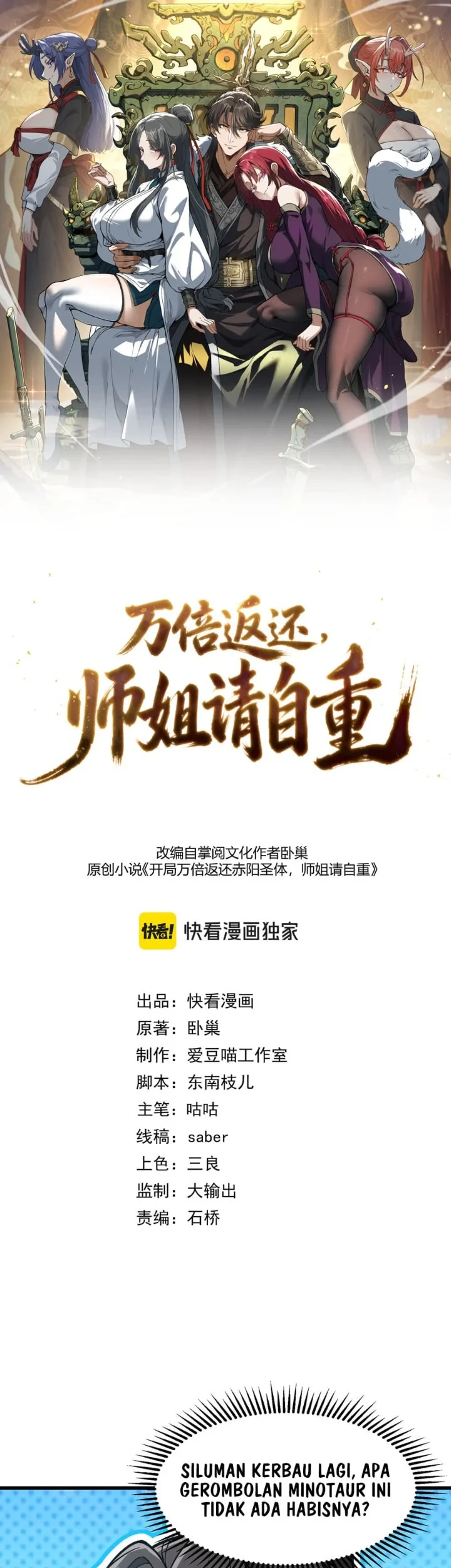 Manhua Ten Thousandfold Return, Senior Sister, Please Behave Chapter 25 gambar 2