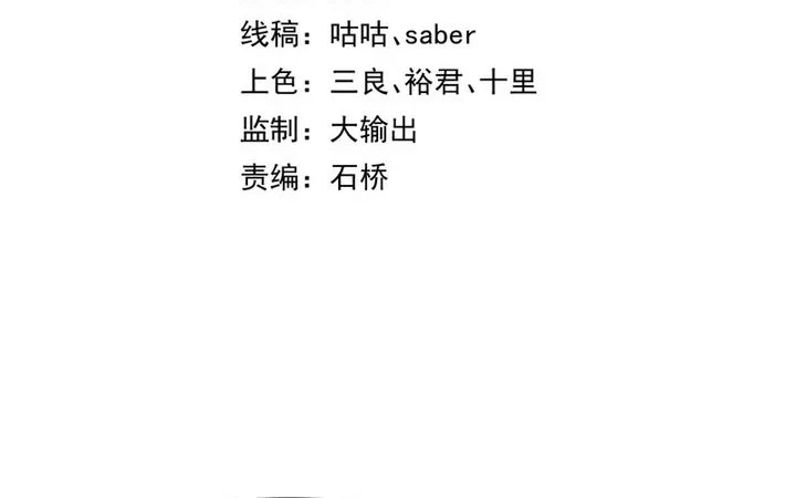 Manhua Ten Thousandfold Return, Senior Sister, Please Behave Chapter 3 gambar 2