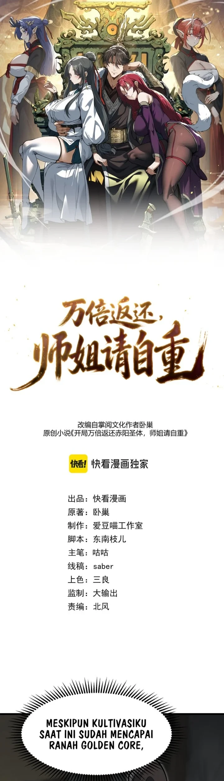Manhua Ten Thousandfold Return, Senior Sister, Please Behave Chapter 33 gambar 2