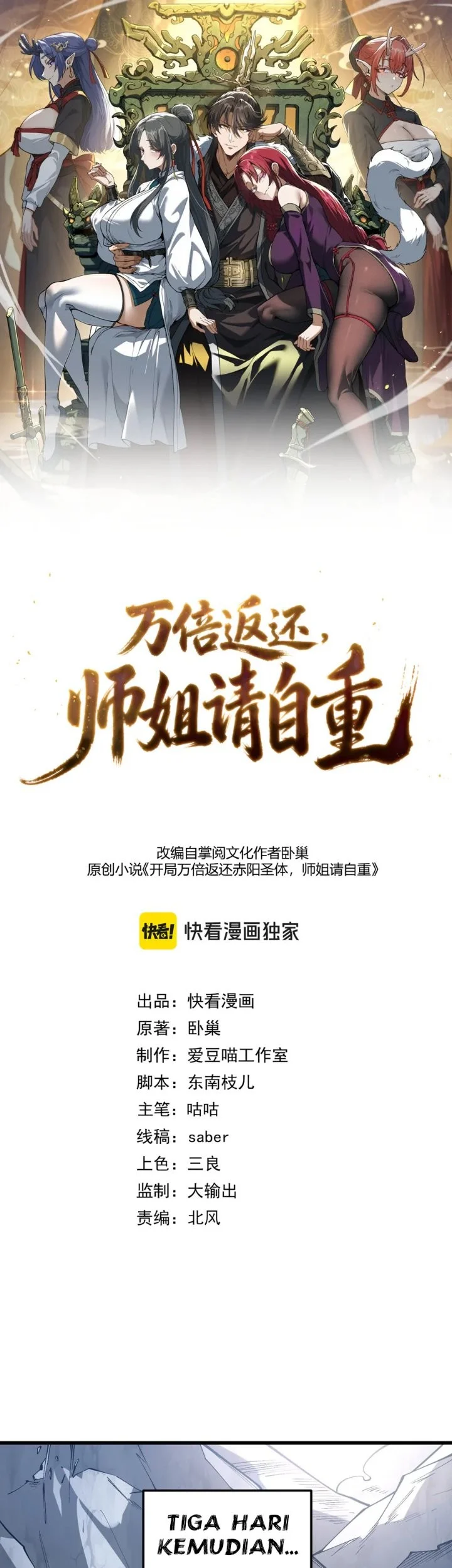 Manhua Ten Thousandfold Return, Senior Sister, Please Behave Chapter 38 gambar 2