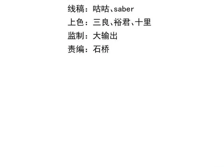 Manhua Ten Thousandfold Return, Senior Sister, Please Behave Chapter 5 gambar 2