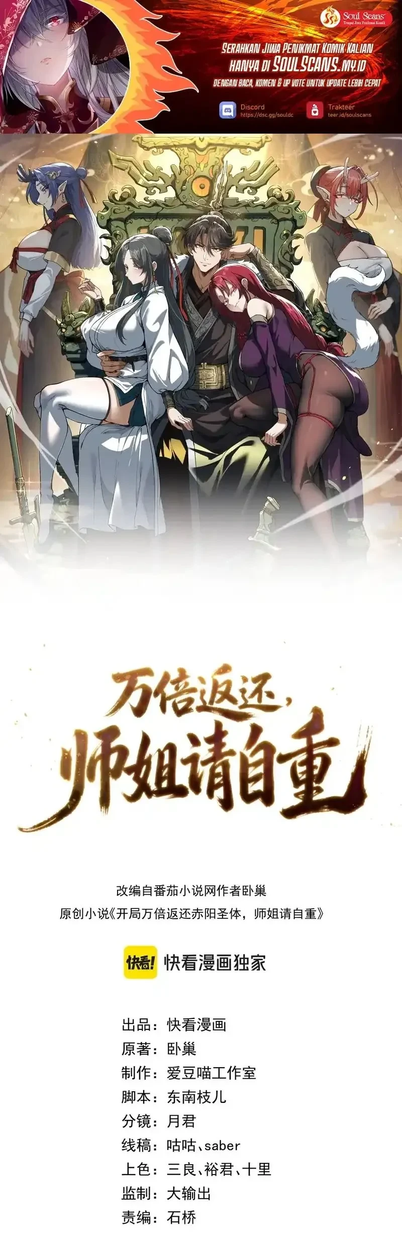 Manhua Ten Thousandfold Return, Senior Sister, Please Behave Chapter 6 gambar 2