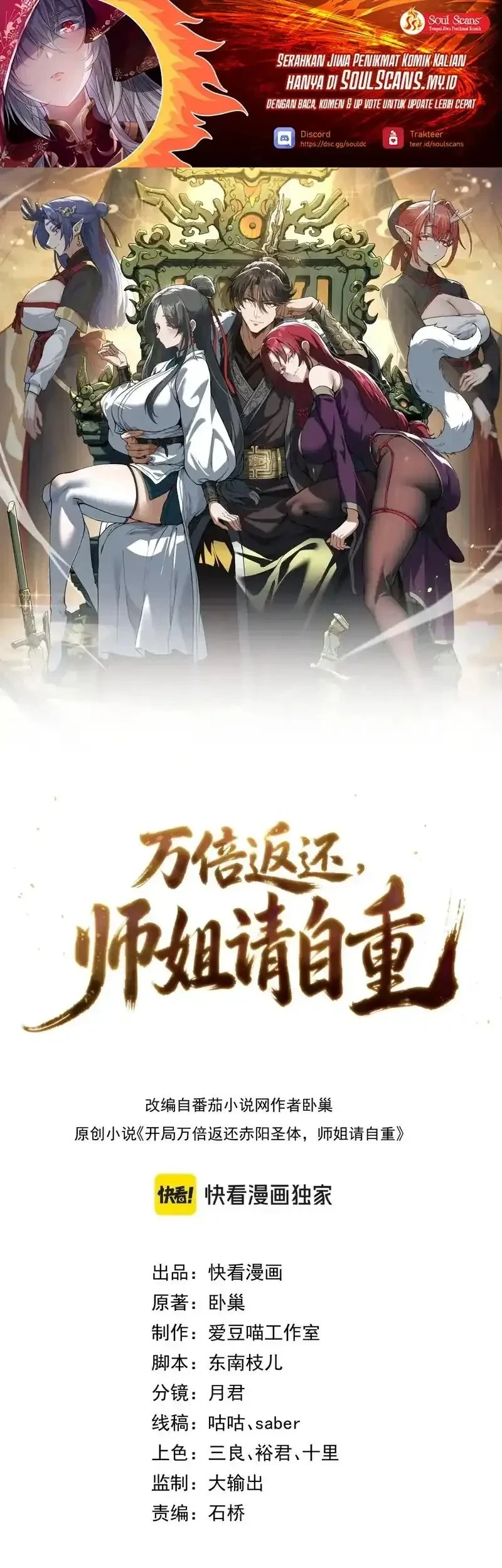 Manhua Ten Thousandfold Return, Senior Sister, Please Behave Chapter 7 gambar 2