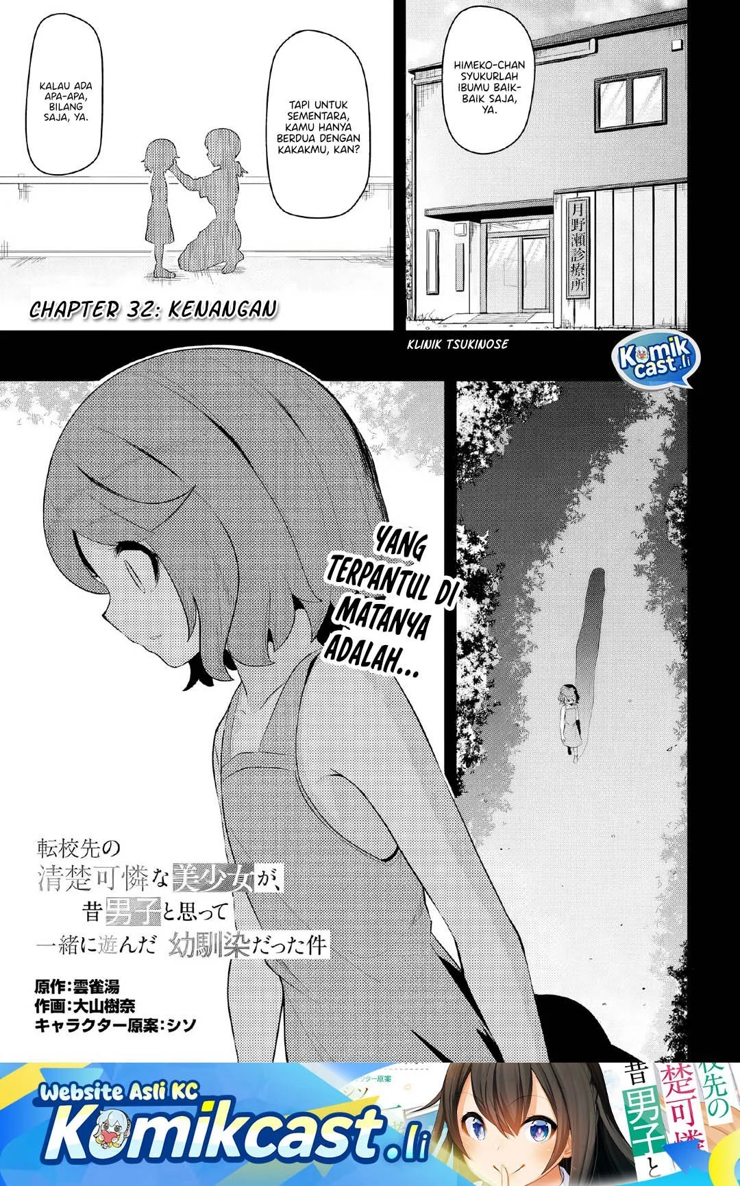 Komik Tenkou-saki no Seiso Karen na Bishoujo ga, Mukashi Danshi to Omotte Issho ni Asonda Osananajimi datta Ken Chapter 32 gambar 1