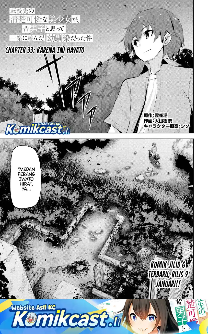 Manga Tenkou-saki no Seiso Karen na Bishoujo ga, Mukashi Danshi to Omotte Issho ni Asonda Osananajimi datta Ken Chapter 33 gambar 2
