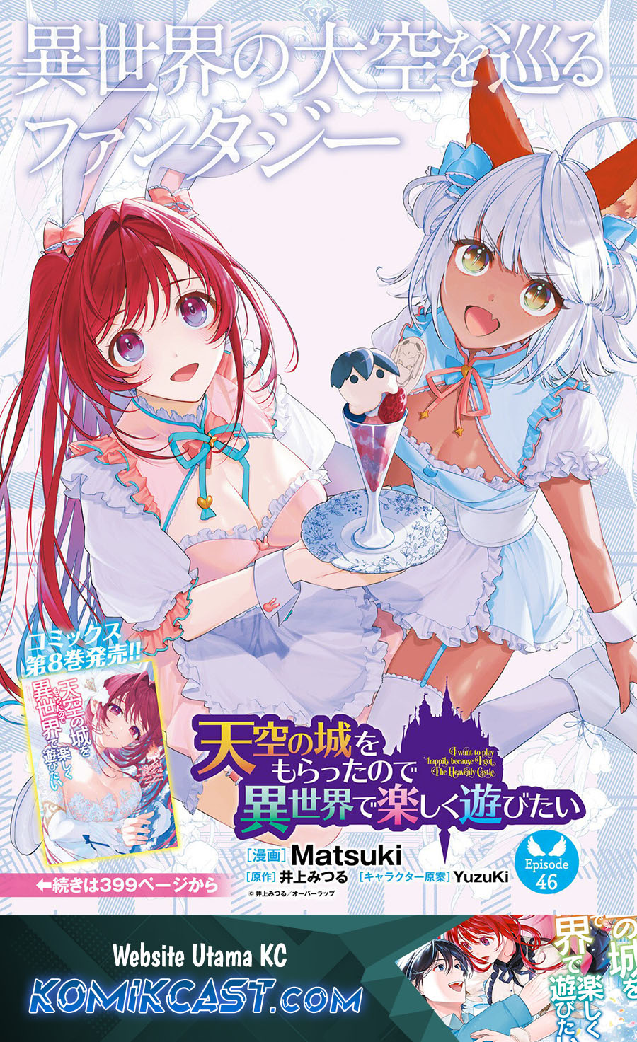 Komik Tenkuu no Shiro o Moratta no de Isekai de Tanoshiku Asobitai Chapter 46 gambar 1