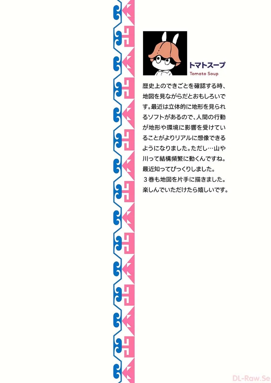 Manga Tenmaku no Jaadugar Chapter 15 gambar 2