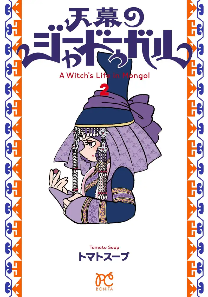 Komik Tenmaku no Jaadugar Chapter 8 gambar 1