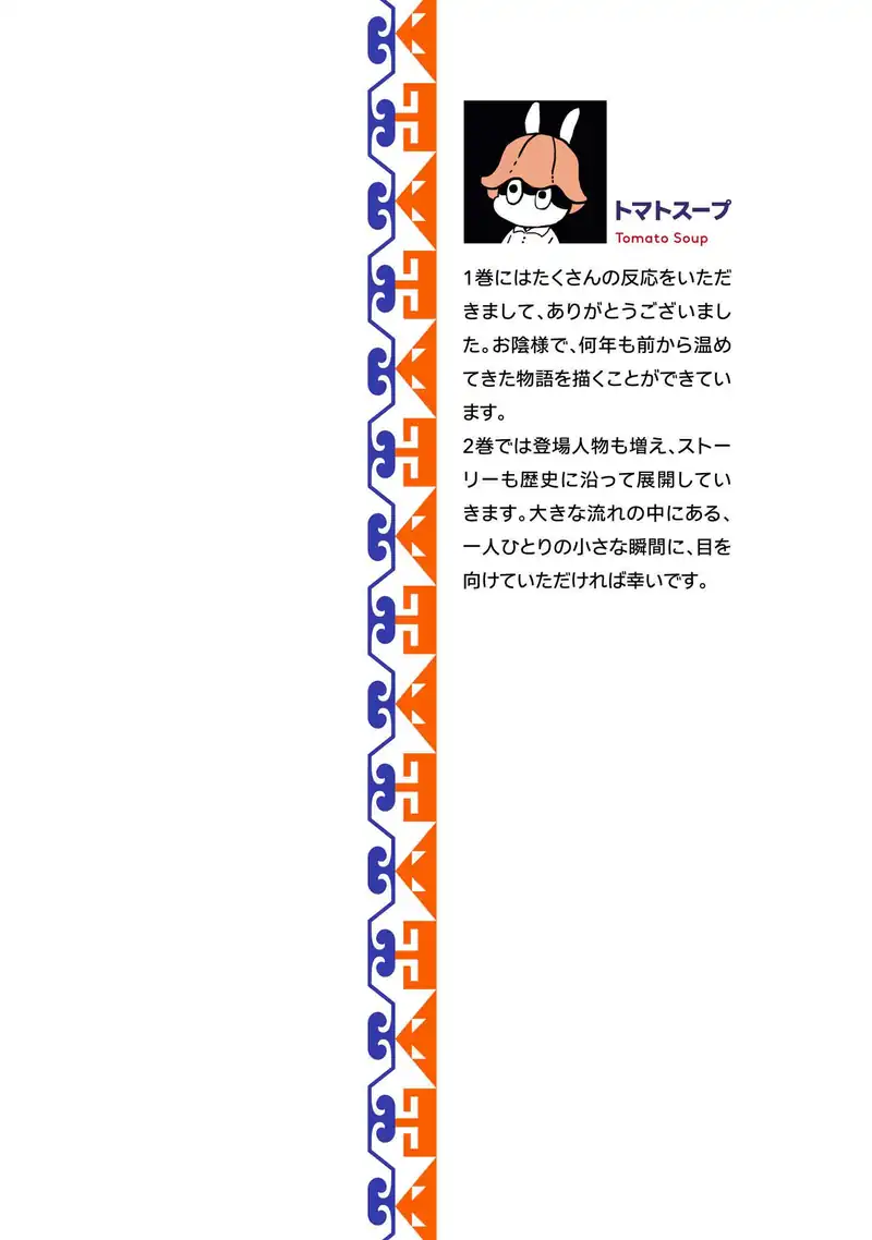 Manga Tenmaku no Jaadugar Chapter 8 gambar 2