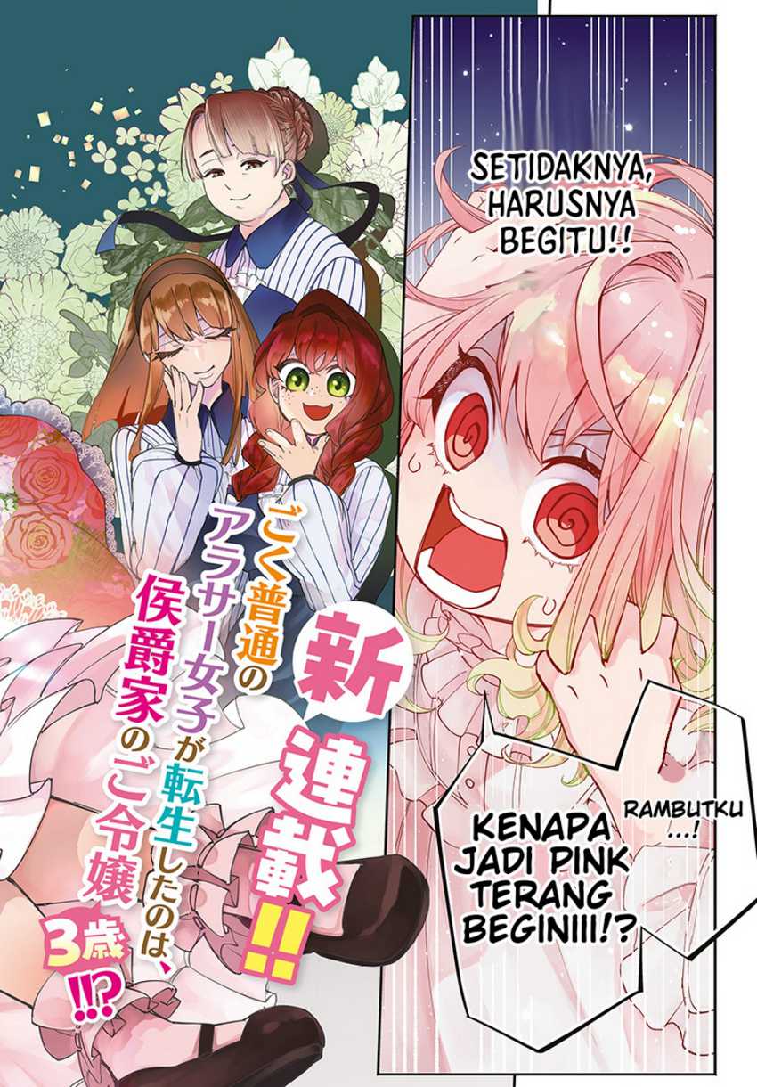 Manga Tensei Arasaa Joshi no Kotoyo Kaikatsu – Seiryaku Kekkon wa Iya na no de, Zatsugaku Chishiki de Tanoshii Kaikaku Life wo Kekkou Shichaimasu! Chapter 1 gambar 2