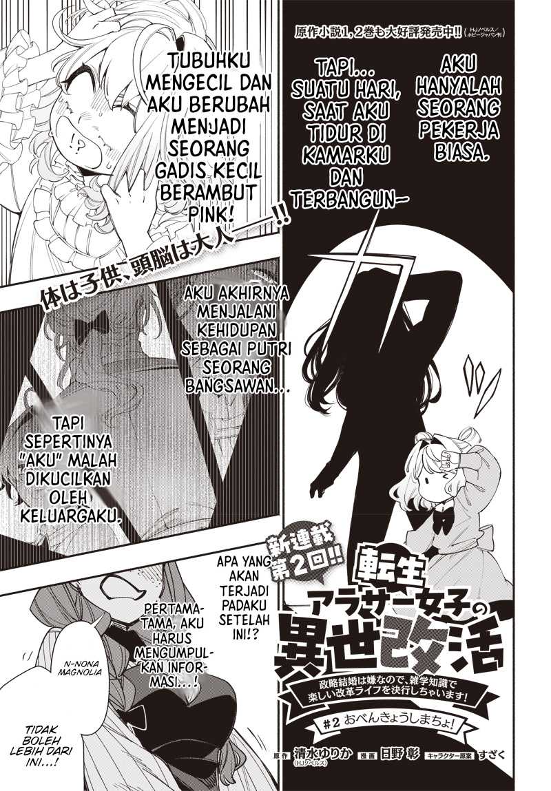 Komik Tensei Arasaa Joshi no Kotoyo Kaikatsu – Seiryaku Kekkon wa Iya na no de, Zatsugaku Chishiki de Tanoshii Kaikaku Life wo Kekkou Shichaimasu! Chapter 2.1 gambar 1