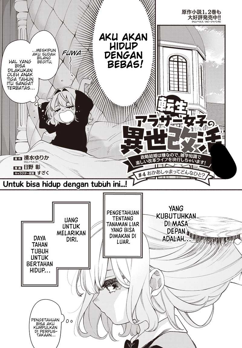 Komik Tensei Arasaa Joshi no Kotoyo Kaikatsu – Seiryaku Kekkon wa Iya na no de, Zatsugaku Chishiki de Tanoshii Kaikaku Life wo Kekkou Shichaimasu! Chapter 4.1 gambar 1