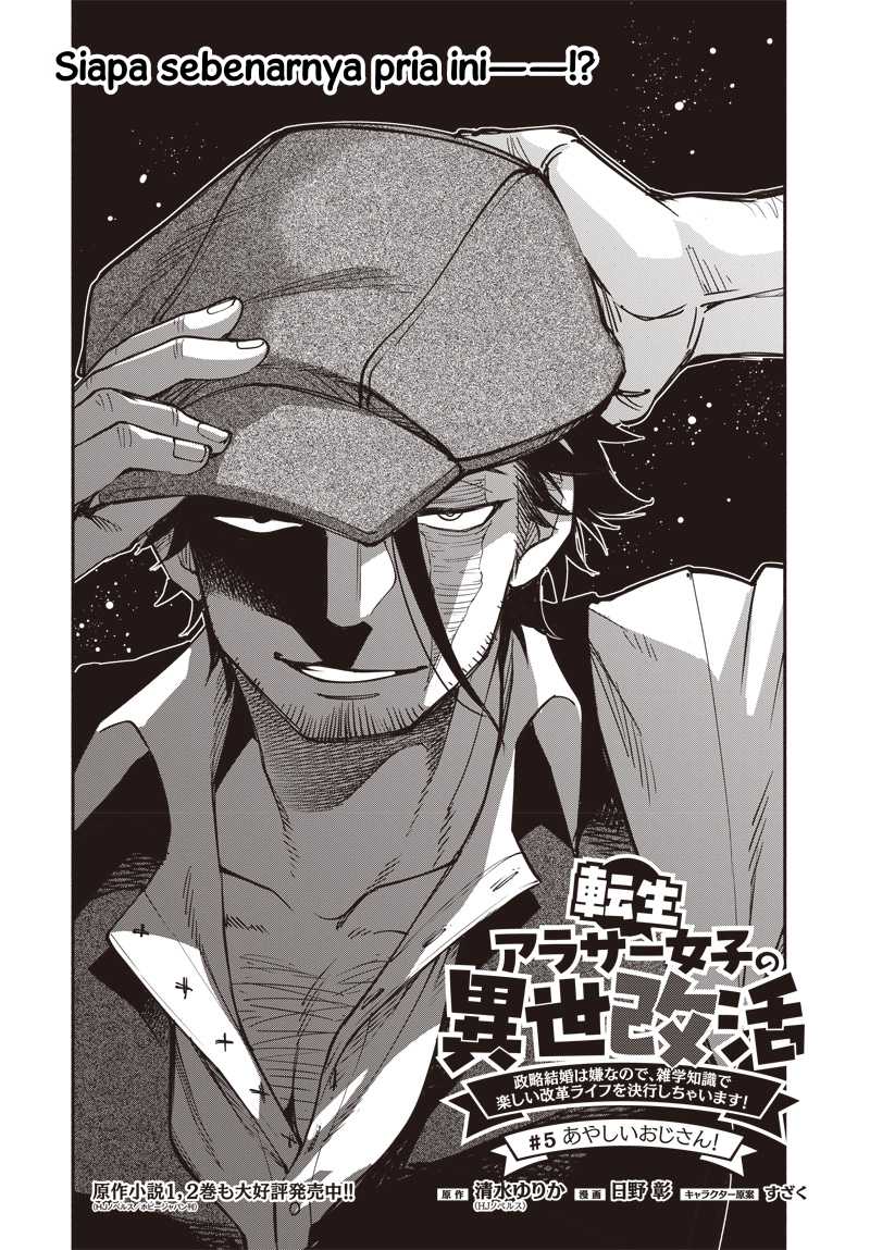 Komik Tensei Arasaa Joshi no Kotoyo Kaikatsu – Seiryaku Kekkon wa Iya na no de, Zatsugaku Chishiki de Tanoshii Kaikaku Life wo Kekkou Shichaimasu! Chapter 5.1 gambar 1