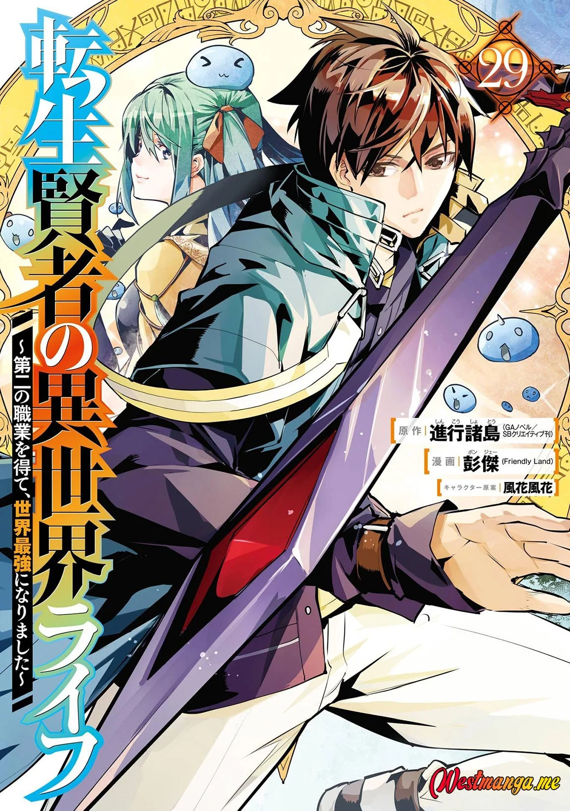 Tensei Kenja no Isekai Raifu Chapter 85 Gambar 3