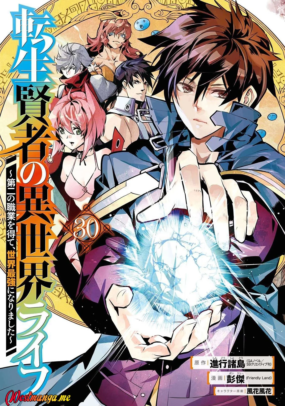 Tensei Kenja no Isekai Raifu Chapter 88 Gambar 3
