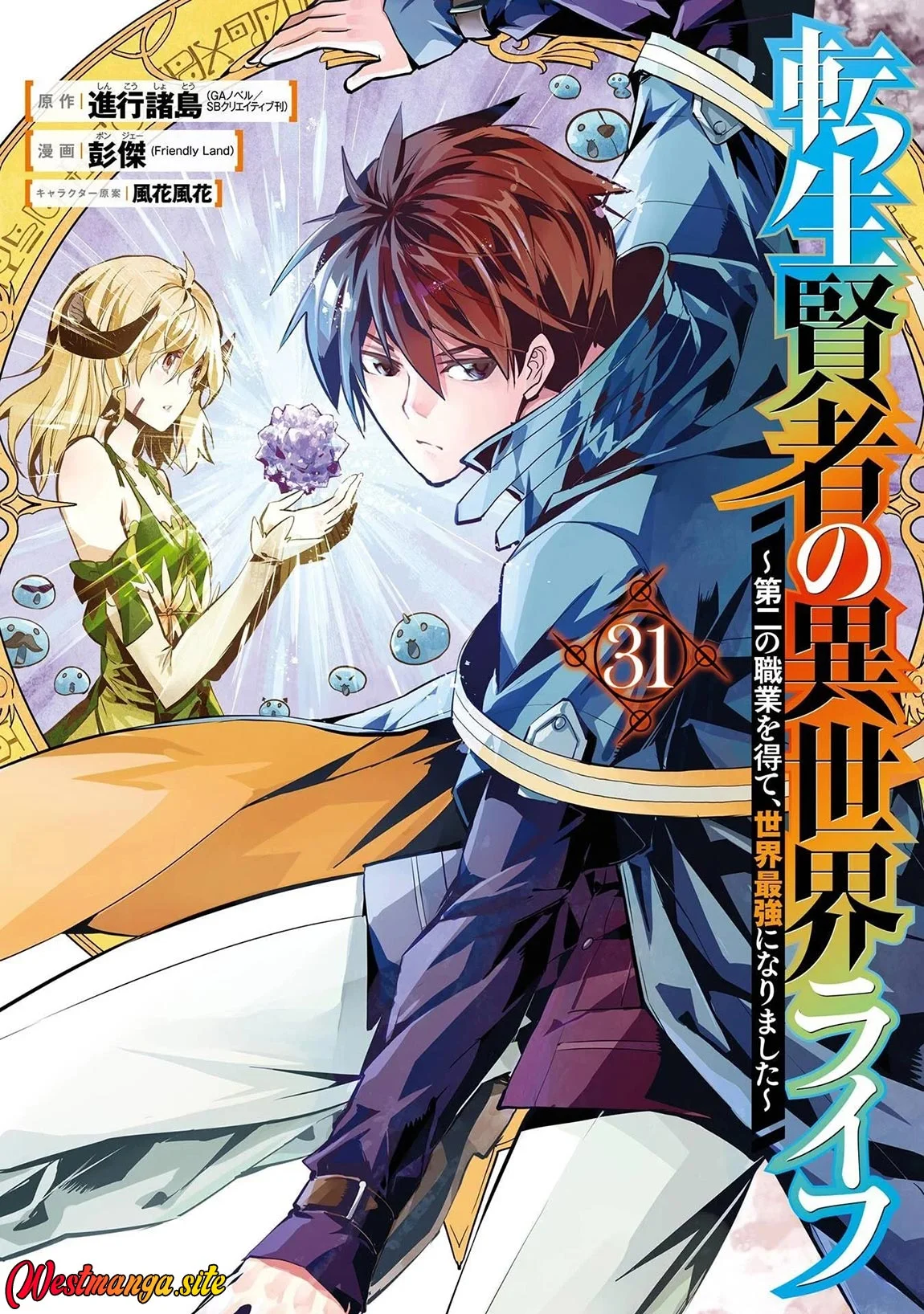 Manga Tensei Kenja no Isekai Raifu Chapter 91 gambar 2