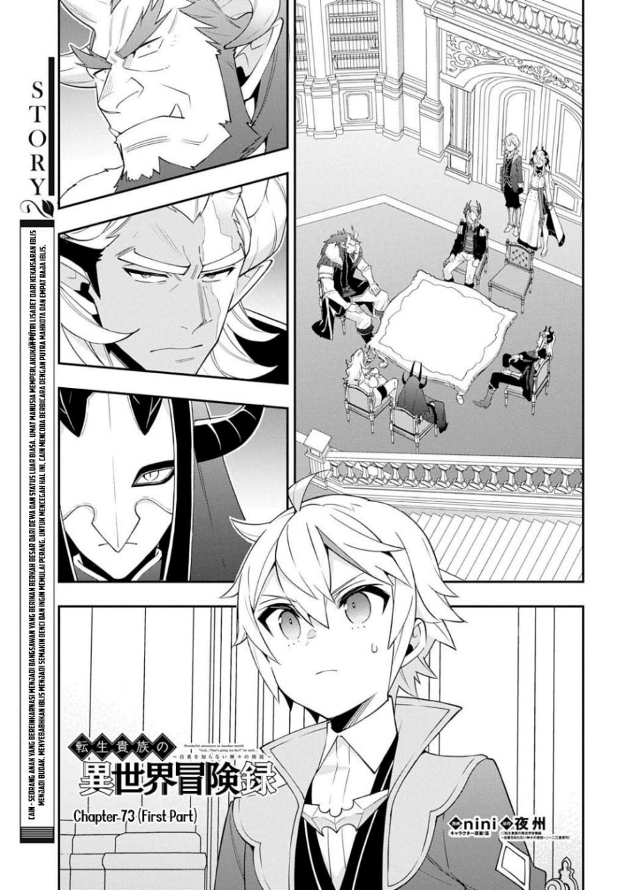 Manga Tensei Kizoku no Isekai Boukenroku ~Jichou wo Shiranai Kamigami no Shit Chapter 73.1 gambar 2