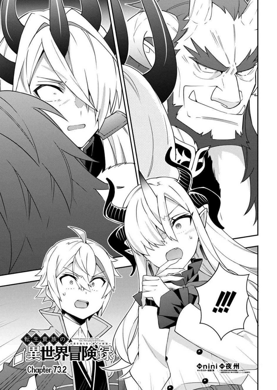 Manga Tensei Kizoku no Isekai Boukenroku ~Jichou wo Shiranai Kamigami no Shit Chapter 73.2 gambar 2