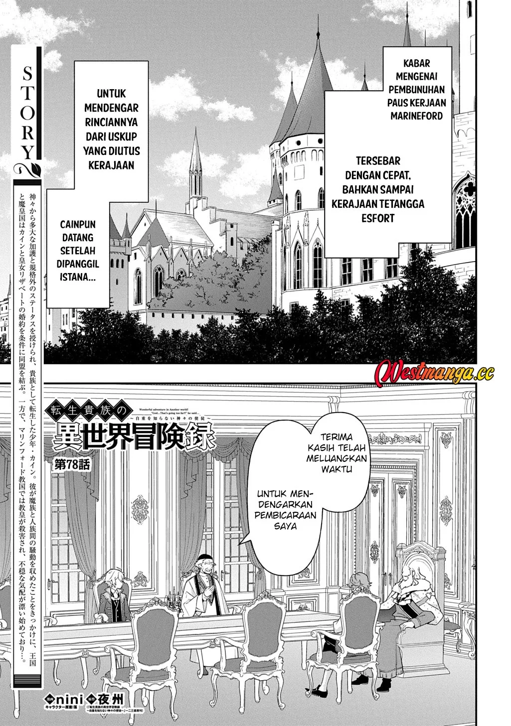 Manga Tensei Kizoku no Isekai Boukenroku ~Jichou wo Shiranai Kamigami no Shit Chapter 78 gambar 2