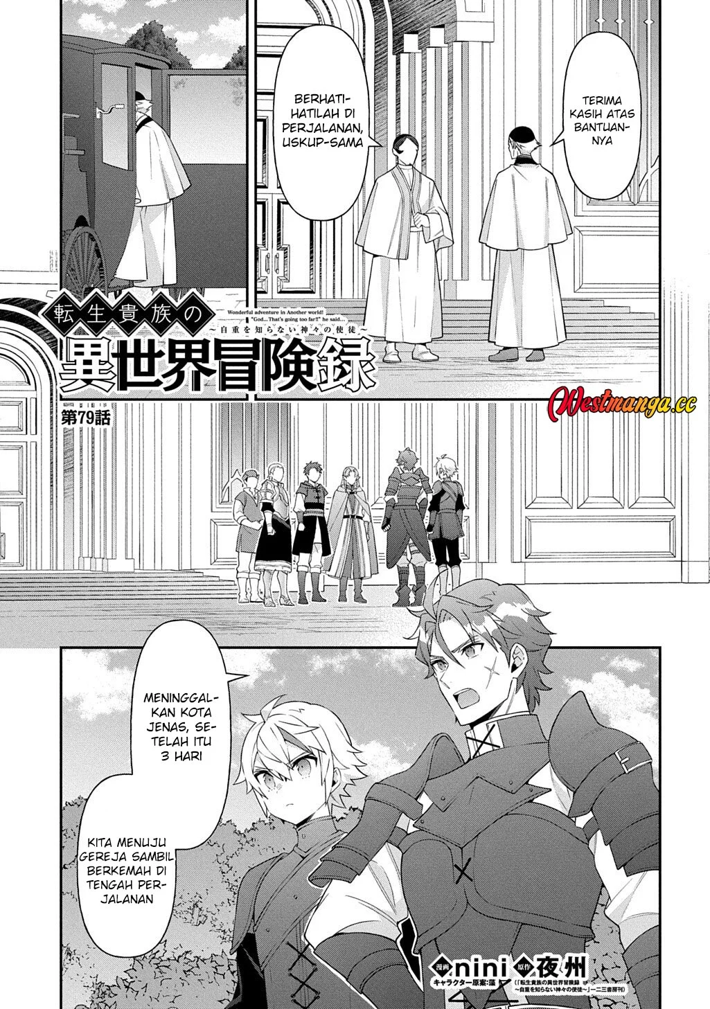 Manga Tensei Kizoku no Isekai Boukenroku ~Jichou wo Shiranai Kamigami no Shit Chapter 79 gambar 2
