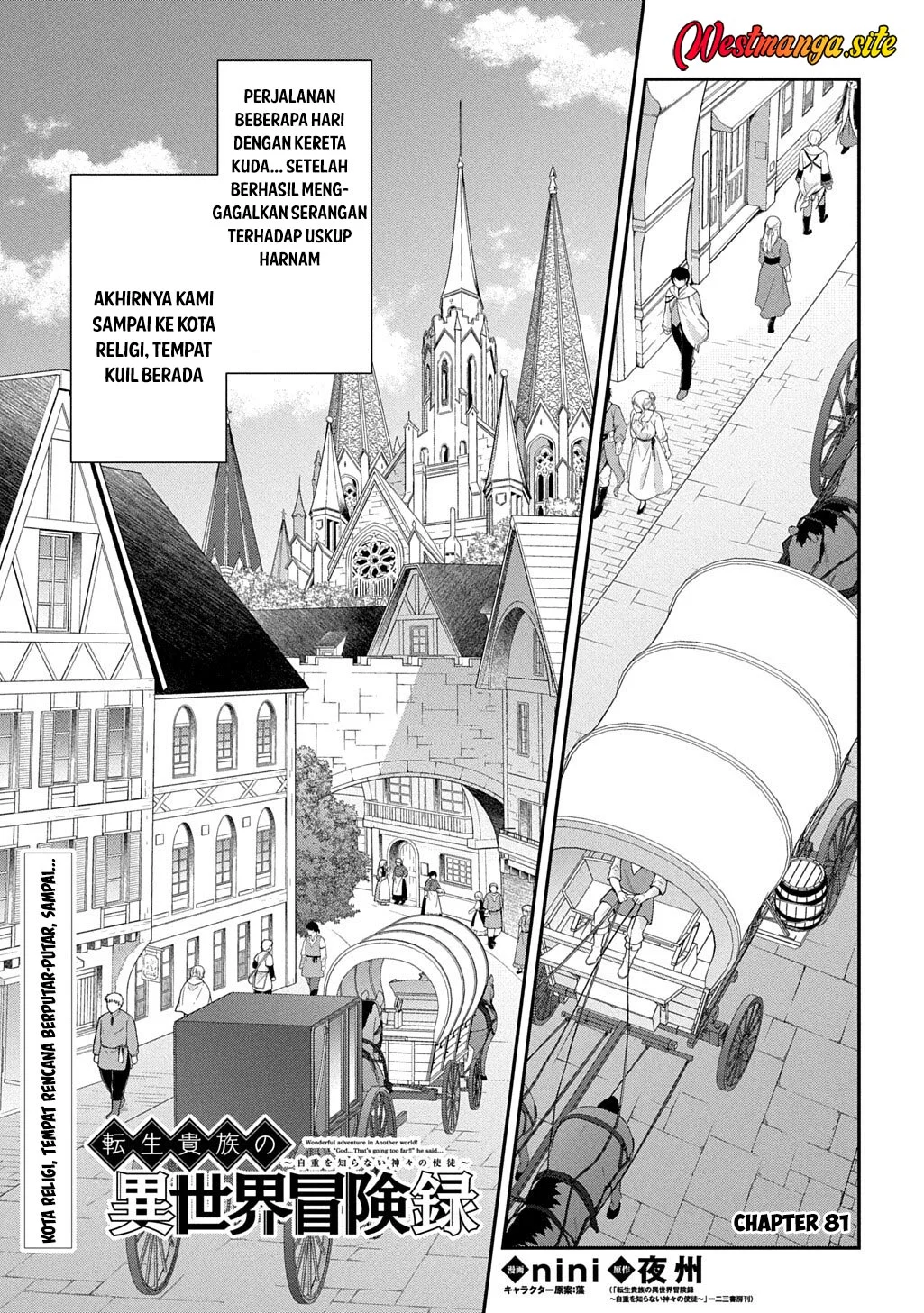 Manga Tensei Kizoku no Isekai Boukenroku ~Jichou wo Shiranai Kamigami no Shit Chapter 81 gambar 2