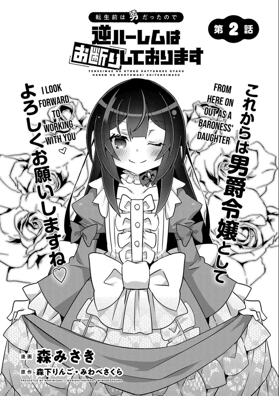 Manga Tensei Mae wa Otoko Datta no de Gyaku Harem wa Okotowari Shite Orimasu Chapter 2 gambar 2