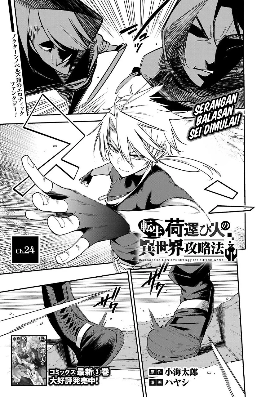 Manga Tensei Nihakobinin no Isekai Kouryakuhou Chapter 24 gambar 2