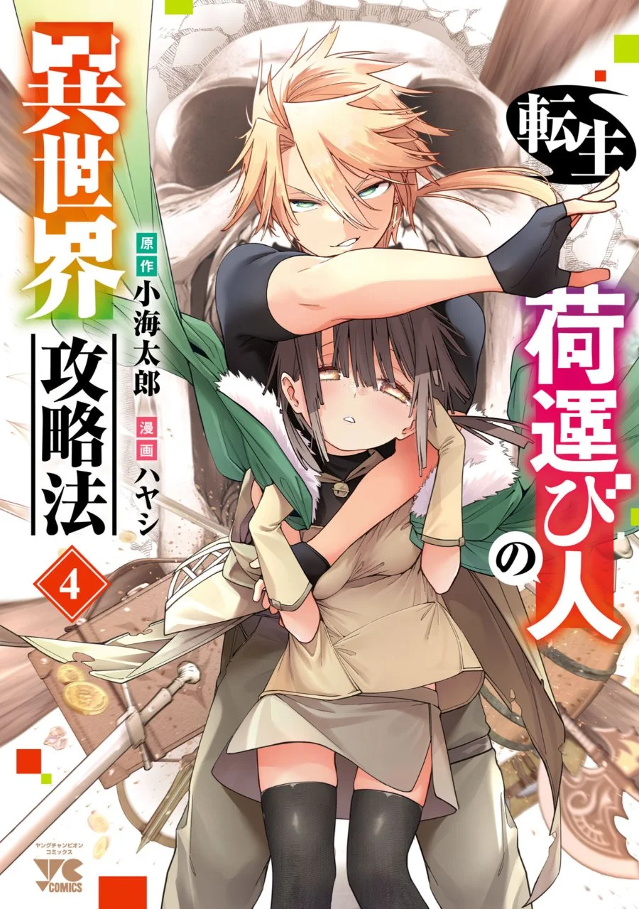 Manga Tensei Nihakobinin no Isekai Kouryakuhou Chapter 25 gambar 2