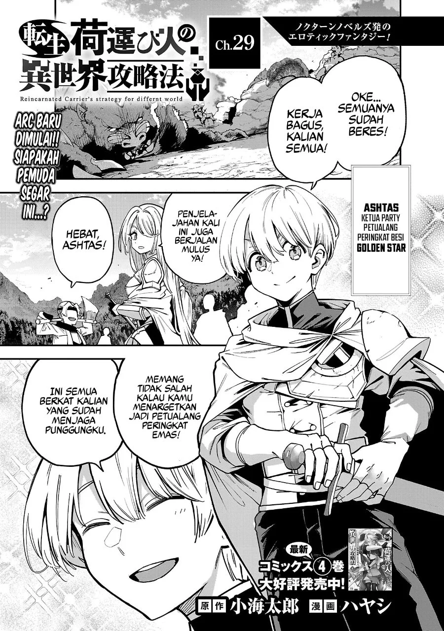 Manga Tensei Nihakobinin no Isekai Kouryakuhou Chapter 29 gambar 2