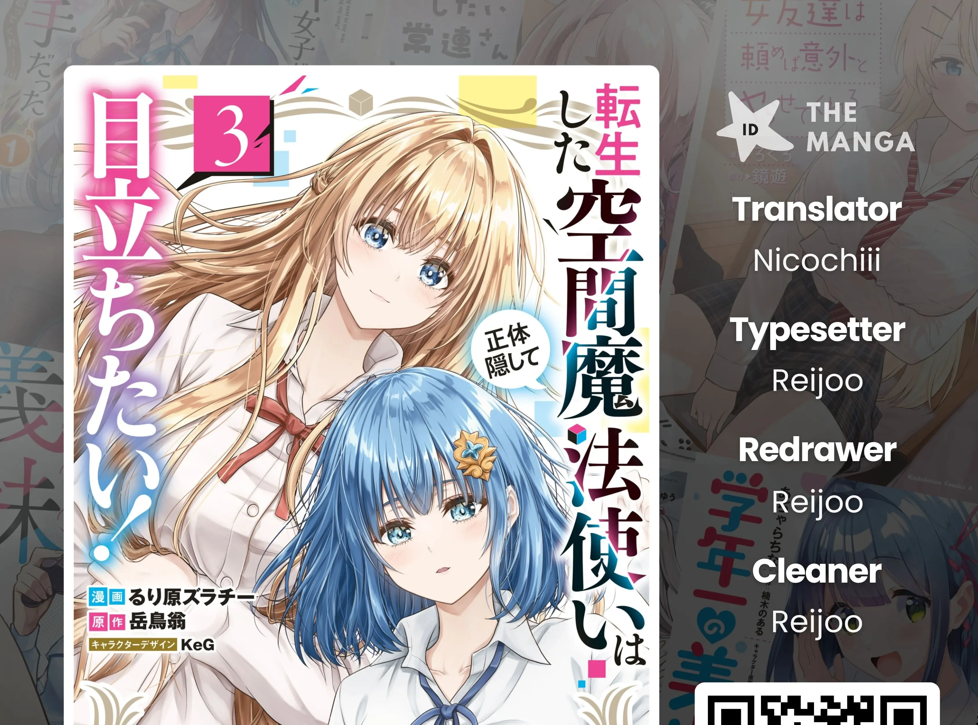 Komik Tensei Shita Kuukan Mahoutsukai wa Shoutai Kakushite Medachitai! Chapter 14 gambar 1
