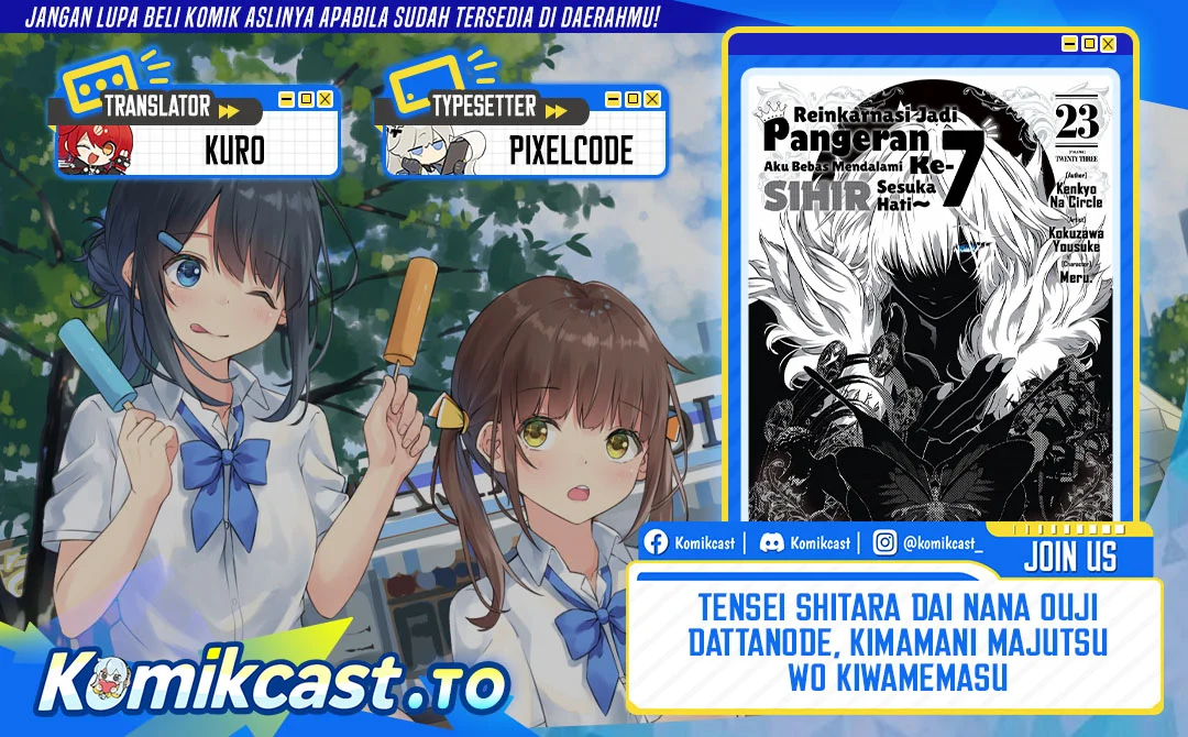 Komik Tensei Shitara dai Nana Ouji dattanode, Kimamani Majutsu o Kiwamemasu Chapter 214 gambar 1