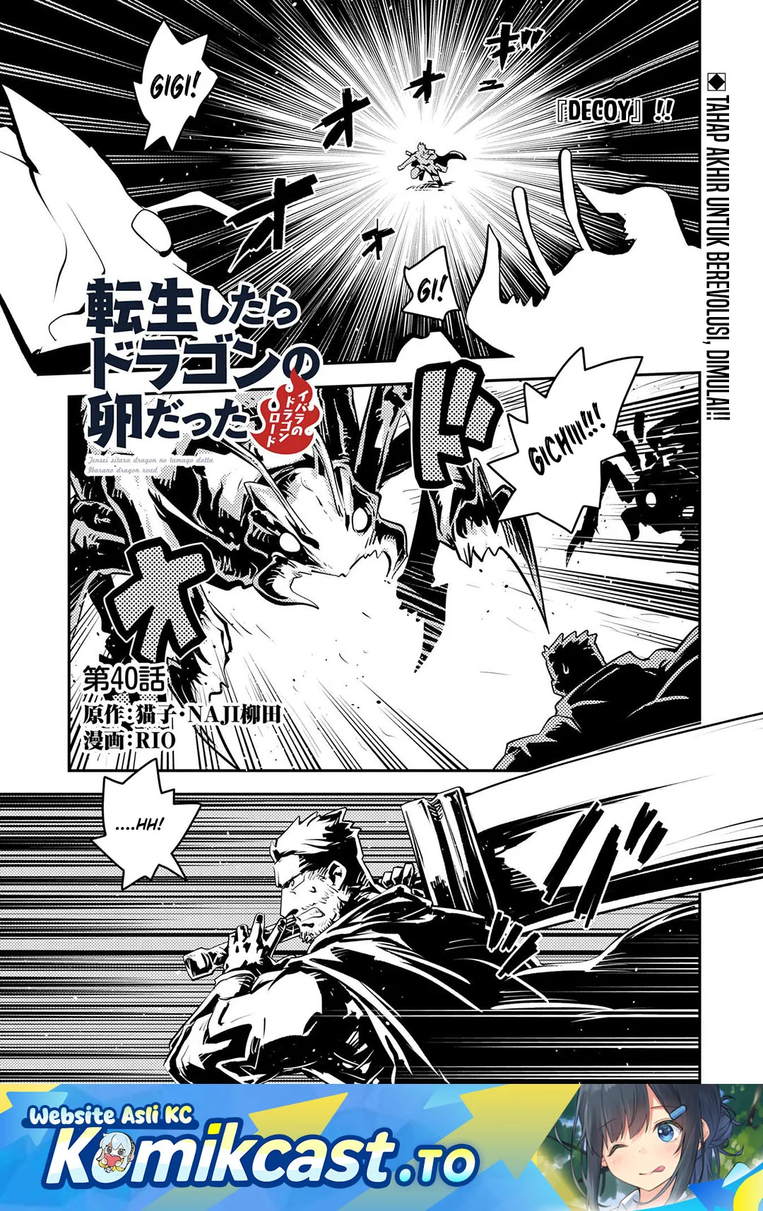 Komik Tensei shitara Dragon no Tamago datta: Saikyou Igai Mezasanee Chapter 40 gambar 1