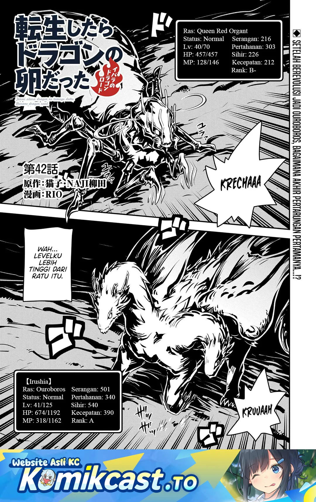 Manga Tensei shitara Dragon no Tamago datta: Saikyou Igai Mezasanee Chapter 42 gambar 2