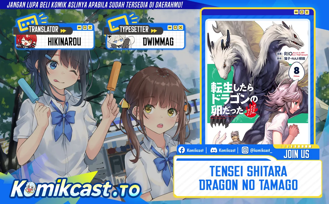 Komik Tensei shitara Dragon no Tamago datta: Saikyou Igai Mezasanee Chapter 43 gambar 1