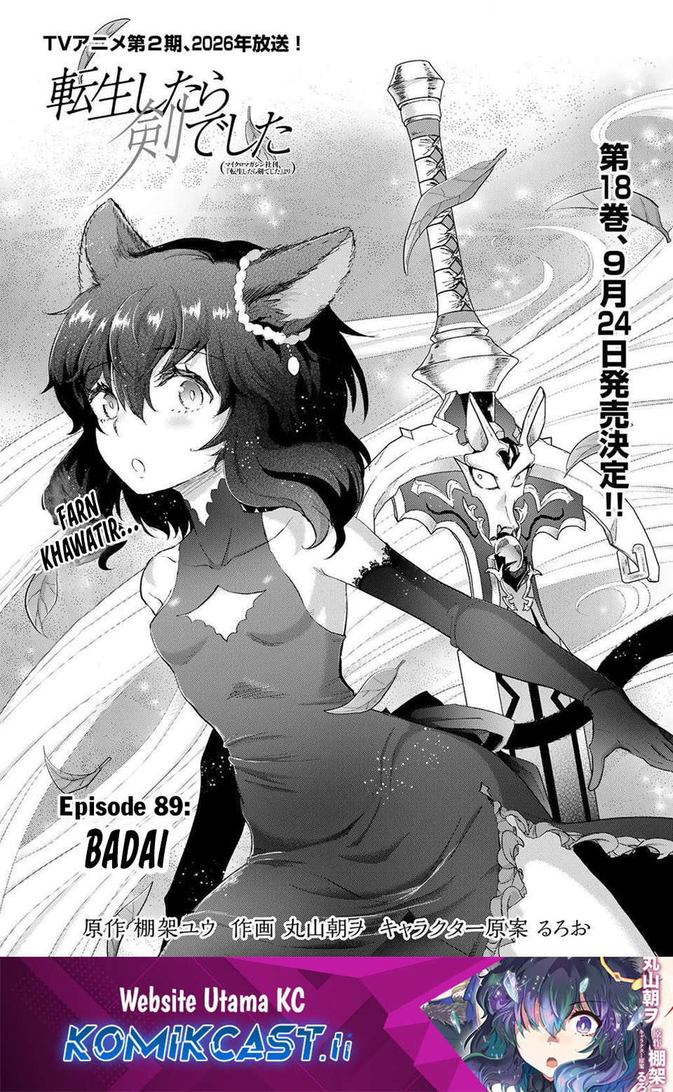 Komik Tensei shitara Ken deshita Chapter 89 gambar 1