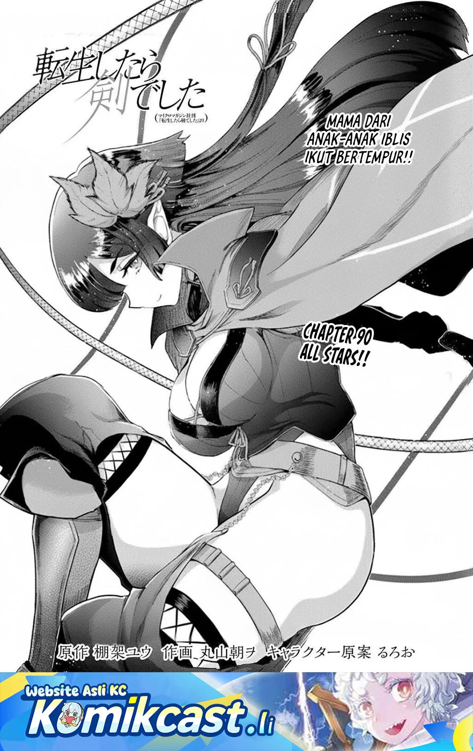 Komik Tensei shitara Ken deshita Chapter 90 gambar 1