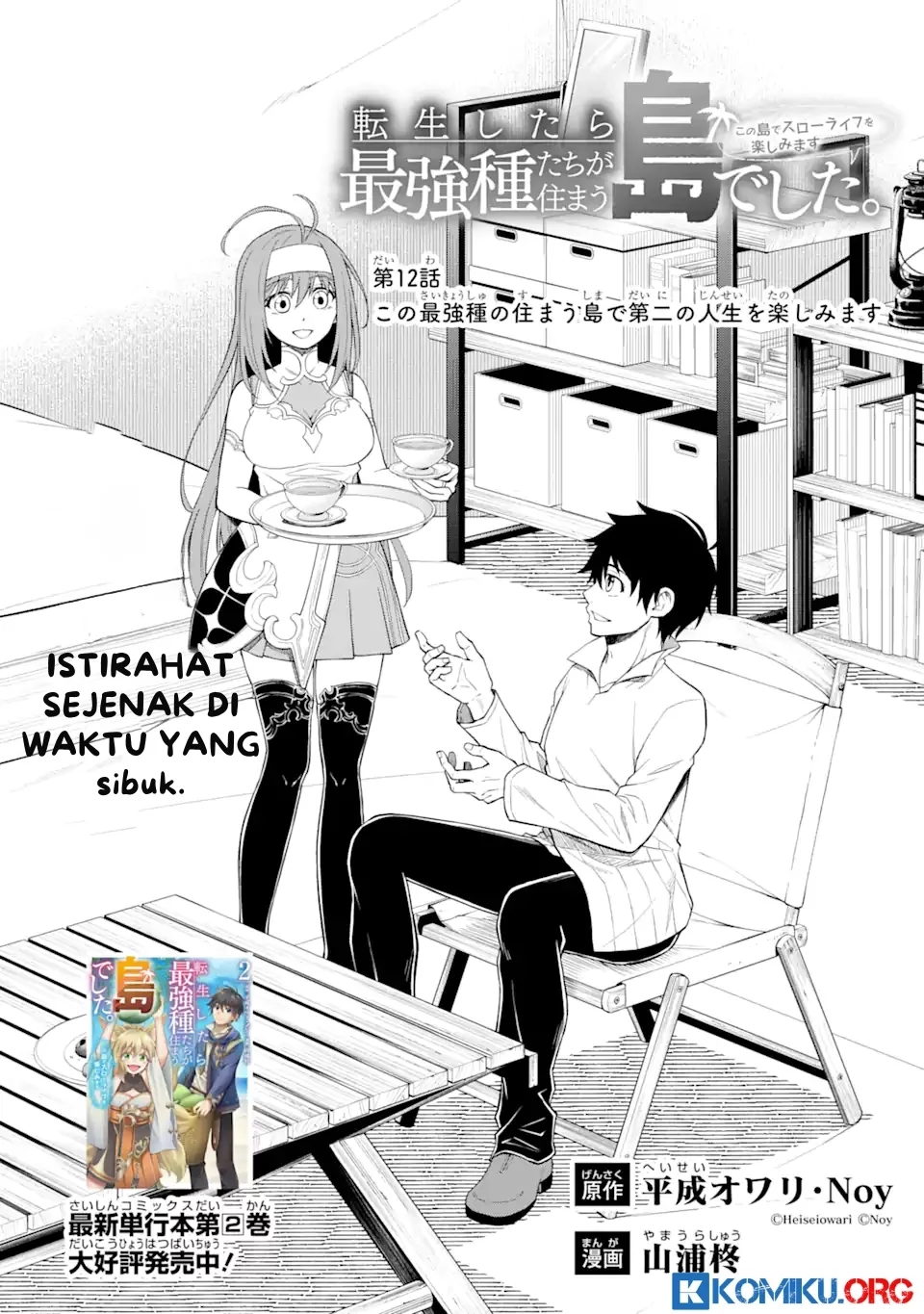 Manga Tensei Shitara Saikyoushutachi ga Sumau Shima Deshita. Kono Shima de Slow Life wo Tanoshimimasu Chapter 12 gambar 2