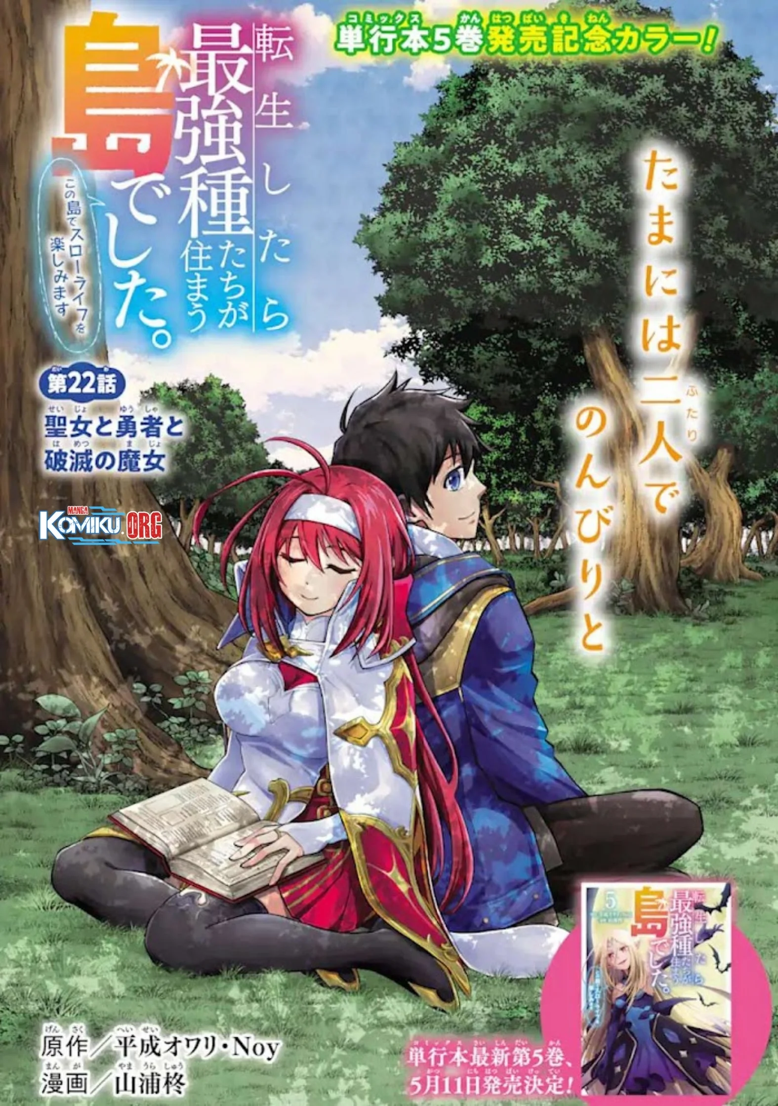 Manga Tensei Shitara Saikyoushutachi ga Sumau Shima Deshita. Kono Shima de Slow Life wo Tanoshimimasu Chapter 22 gambar 2