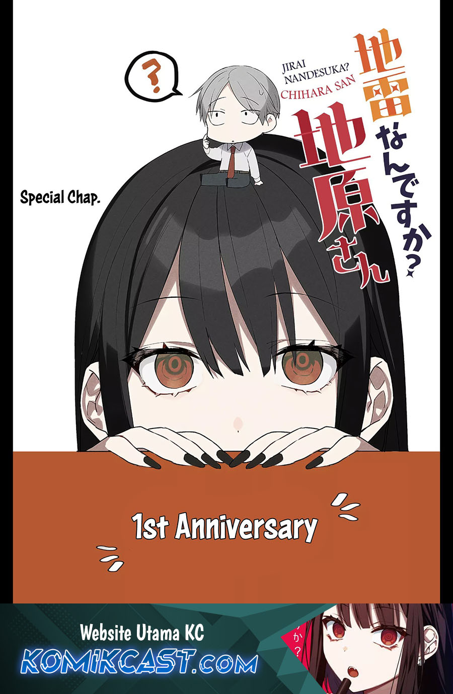 Komik That girl is cute… but dangerous? Chapter 25.5 gambar 1