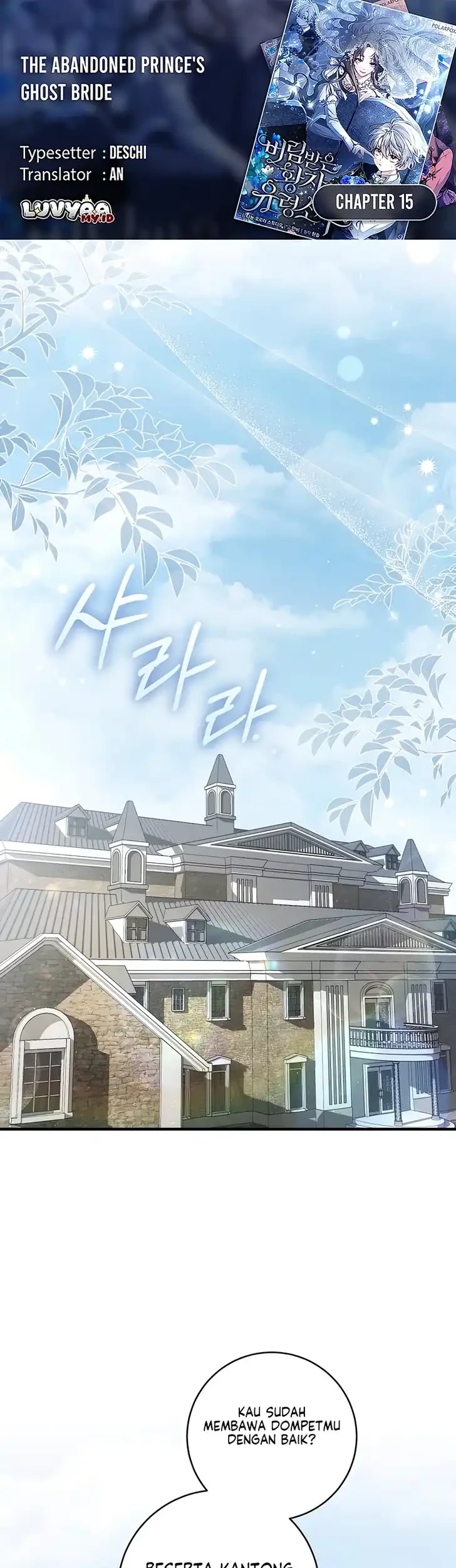 Komik The Abandoned Prince's Ghost Bride Chapter 15 gambar 1