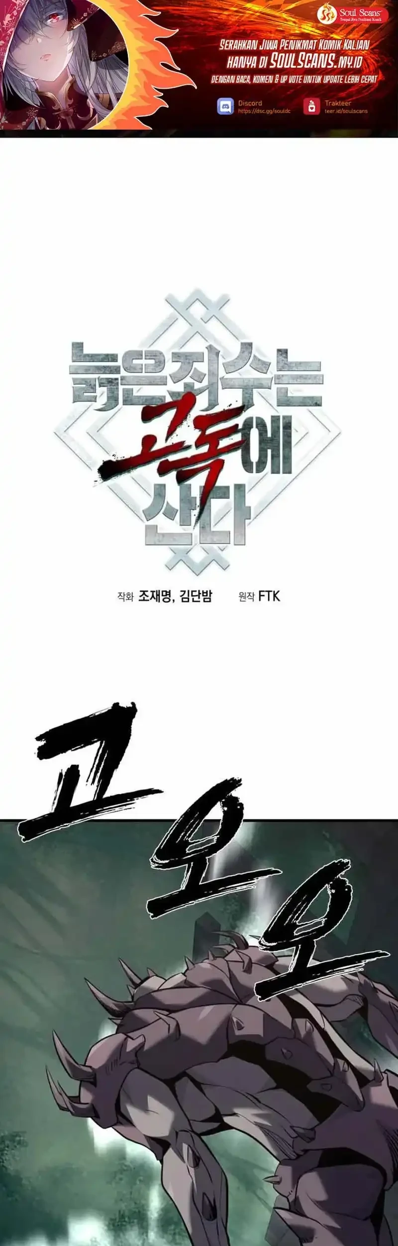 Manhwa The Aged Strongest Prisoner Survives Again Today Chapter 47 gambar 2